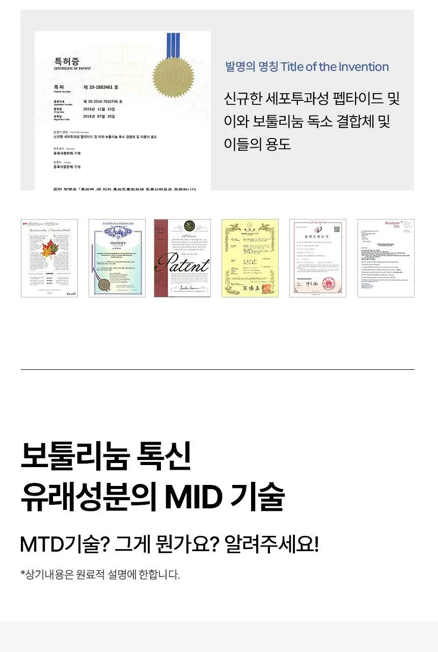 [붙이는 스킨부스터] 아로셀 보툴케어 그래핀 마스크 5매 상세페이지 9